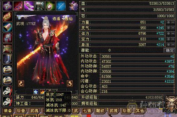 四修逍遥，裸属性7465满状态火属8000总属性1.1 仓库有4颗五级减和3颗6级毒抗11颗5级毒抗石头，不议价永久坐骑4级金箍棒