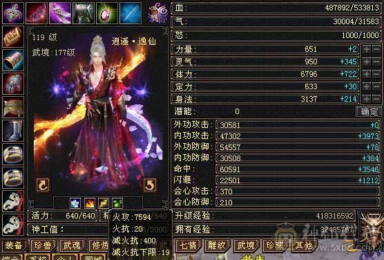 四修逍遥，裸属性7465满状态火属8000总属性1.1 仓库有4颗五级减和3颗6级毒抗11颗5级毒抗石头，不议价永久坐骑4级金箍棒