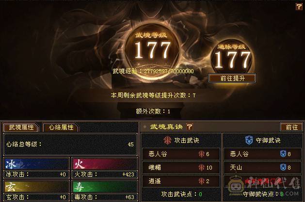 四修逍遥，裸属性7465满状态火属8000总属性1.1 仓库有4颗五级减和3颗6级毒抗11颗5级毒抗石头，不议价永久坐骑4级金箍棒