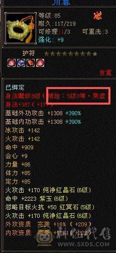 全图更新，精品号明教，骨翼全稀有色、8星三件套，武器、项链、帽子都是天花板，新雕文全部更新