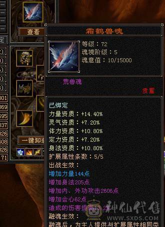 全图更新，精品号明教，骨翼全稀有色、8星三件套，武器、项链、帽子都是天花板，新雕文全部更新