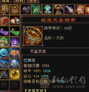 全图更新，精品号明教，骨翼全稀有色、8星三件套，武器、项链、帽子都是天花板，新雕文全部更新