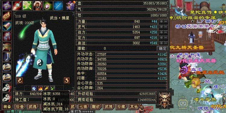 极限5纯输出武当 总属一万