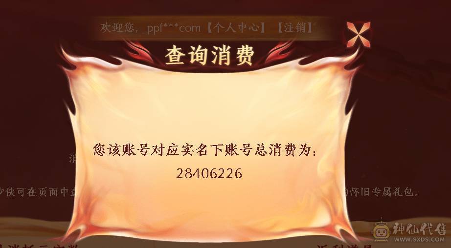 极限5纯输出武当 总属一万