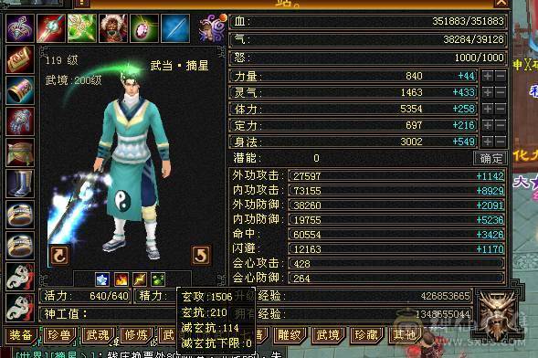 极限5纯输出武当 总属一万
