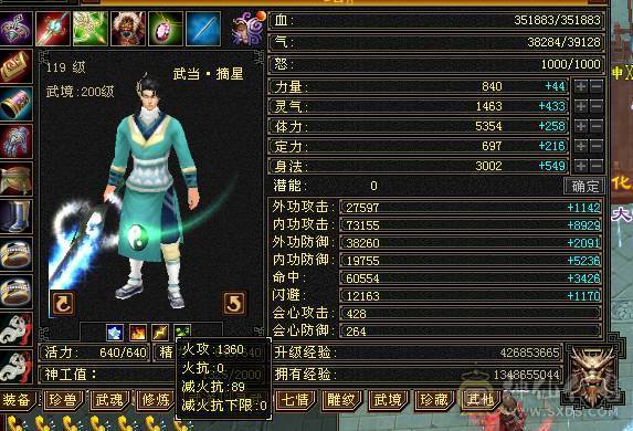 极限5纯输出武当 总属一万