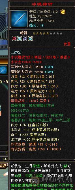 极限5纯输出武当 总属一万