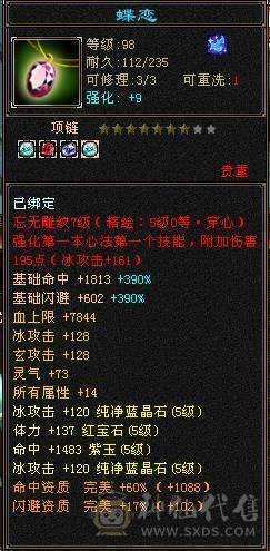 极限5纯输出武当 总属一万