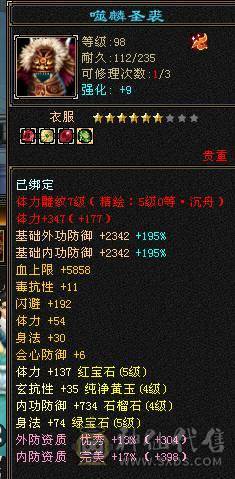 极限5纯输出武当 总属一万