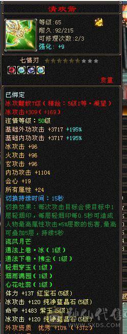 极限5纯输出武当 总属一万