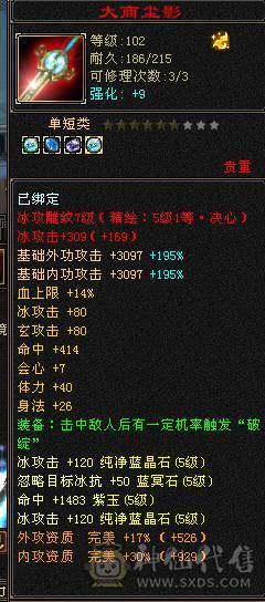 极限5纯输出武当 总属一万