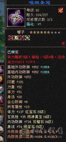 极限5纯输出武当 总属一万