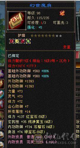 极限5纯输出武当 总属一万