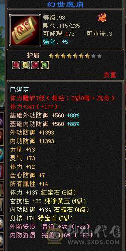 极限5纯输出武当 总属一万