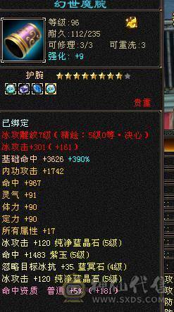 极限5纯输出武当 总属一万