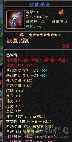 极限5纯输出武当 总属一万