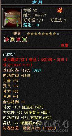 极限5纯输出武当 总属一万