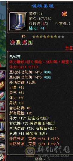 极限5纯输出武当 总属一万