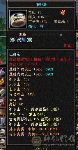 极限5纯输出武当 总属一万