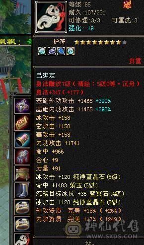 极限5纯输出武当 总属一万