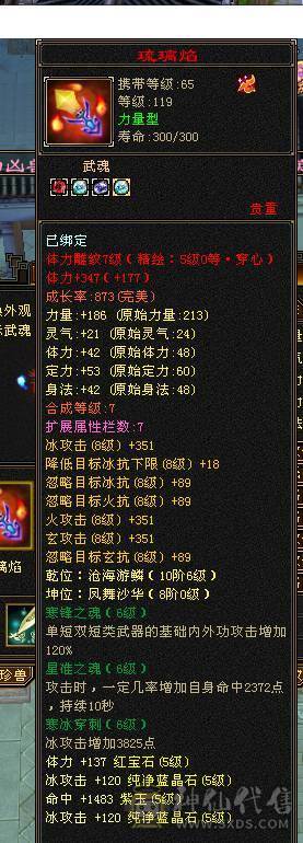极限5纯输出武当 总属一万