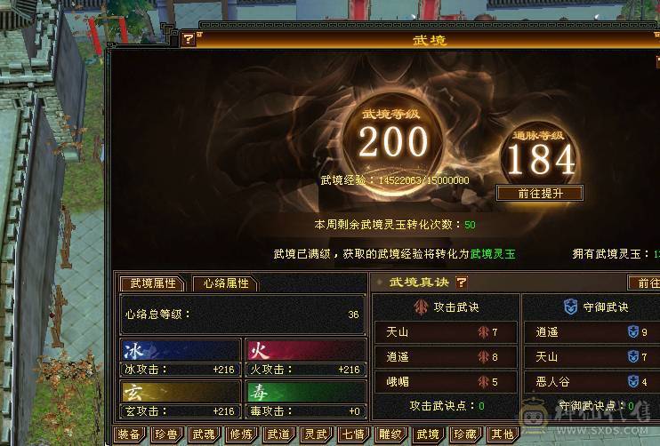 极限5纯输出武当 总属一万