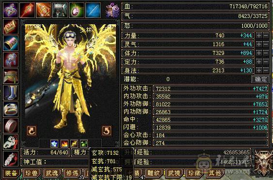 纯裸7132属性双休4抗玄800毒600火300冰200