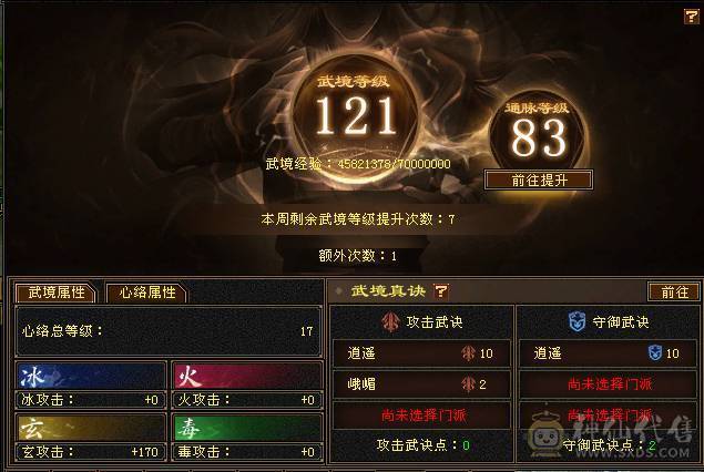 纯裸7132属性双休4抗玄800毒600火300冰200