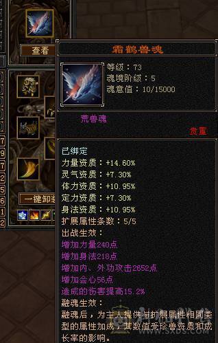 全图更新，精品号明教，骨翼全稀有色、8星三件套，武器、项链、帽子都是天花板，新雕文全部更新