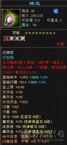 安然推荐 细节三修星宿  裸面板 性价比拉满 喜欢的别错过