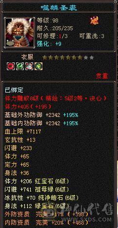 安然推荐 细节三修星宿  裸面板 性价比拉满 喜欢的别错过