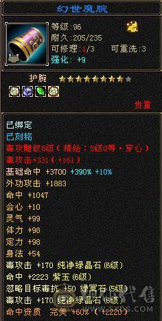安然推荐 细节三修星宿  裸面板 性价比拉满 喜欢的别错过