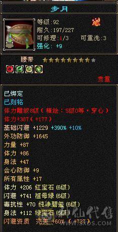 安然推荐 细节三修星宿  裸面板 性价比拉满 喜欢的别错过