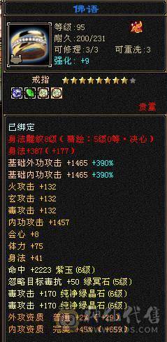 安然推荐 细节三修星宿  裸面板 性价比拉满 喜欢的别错过