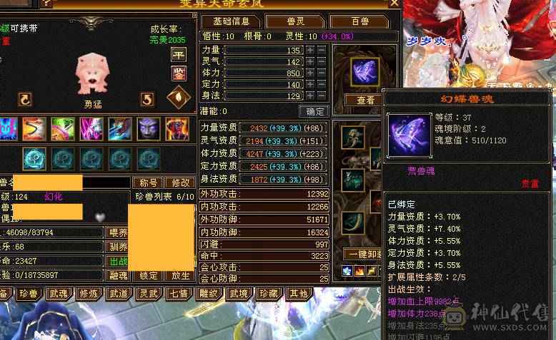 安然推荐 细节三修星宿  裸面板 性价比拉满 喜欢的别错过