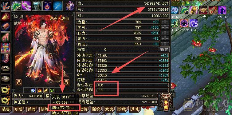 移动粉丝团：紫荆第一6.6.6神（差20个）.纹刻.精绘8.8级.无敌丹.心络720+.通脉.武镜满级.北冥.断桥.蚩尤.心魔.骨翼.红熊.金箍棒.大宝剑.龙隐.金.冰河.金银.葫芦配饰.4神外观.裸