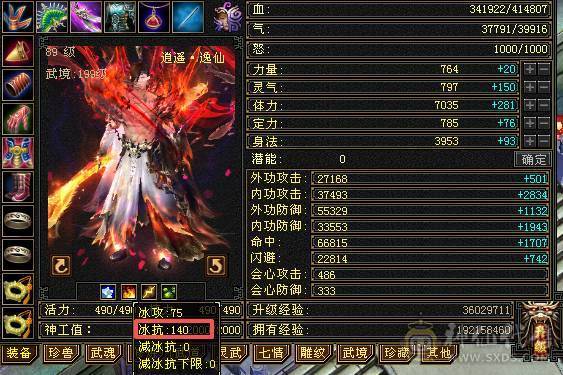 移动粉丝团：紫荆第一6.6.6神（差20个）.纹刻.精绘8.8级.无敌丹.心络720+.通脉.武镜满级.北冥.断桥.蚩尤.心魔.骨翼.红熊.金箍棒.大宝剑.龙隐.金.冰河.金银.葫芦配饰.4神外观.裸