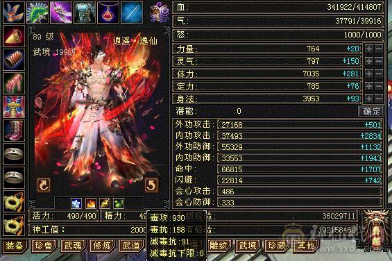 移动粉丝团：紫荆第一6.6.6神（差20个）.纹刻.精绘8.8级.无敌丹.心络720+.通脉.武镜满级.北冥.断桥.蚩尤.心魔.骨翼.红熊.金箍棒.大宝剑.龙隐.金.冰河.金银.葫芦配饰.4神外观.裸