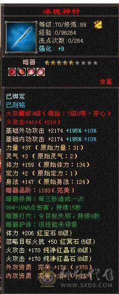 移动粉丝团：紫荆第一6.6.6神（差20个）.纹刻.精绘8.8级.无敌丹.心络720+.通脉.武镜满级.北冥.断桥.蚩尤.心魔.骨翼.红熊.金箍棒.大宝剑.龙隐.金.冰河.金银.葫芦配饰.4神外观.裸