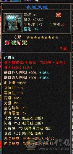 移动粉丝团：紫荆第一6.6.6神（差20个）.纹刻.精绘8.8级.无敌丹.心络720+.通脉.武镜满级.北冥.断桥.蚩尤.心魔.骨翼.红熊.金箍棒.大宝剑.龙隐.金.冰河.金银.葫芦配饰.4神外观.裸