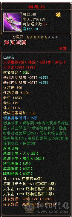 移动粉丝团：紫荆第一6.6.6神（差20个）.纹刻.精绘8.8级.无敌丹.心络720+.通脉.武镜满级.北冥.断桥.蚩尤.心魔.骨翼.红熊.金箍棒.大宝剑.龙隐.金.冰河.金银.葫芦配饰.4神外观.裸