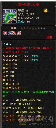 移动粉丝团：紫荆第一6.6.6神（差20个）.纹刻.精绘8.8级.无敌丹.心络720+.通脉.武镜满级.北冥.断桥.蚩尤.心魔.骨翼.红熊.金箍棒.大宝剑.龙隐.金.冰河.金银.葫芦配饰.4神外观.裸
