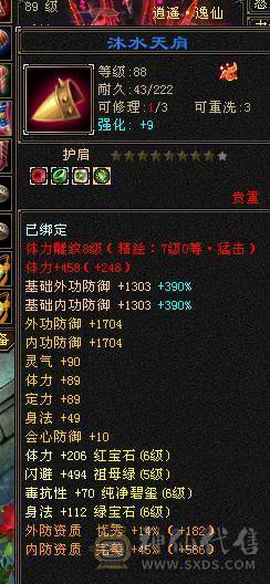 移动粉丝团：紫荆第一6.6.6神（差20个）.纹刻.精绘8.8级.无敌丹.心络720+.通脉.武镜满级.北冥.断桥.蚩尤.心魔.骨翼.红熊.金箍棒.大宝剑.龙隐.金.冰河.金银.葫芦配饰.4神外观.裸