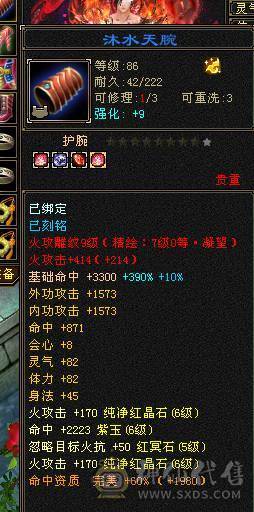 移动粉丝团：紫荆第一6.6.6神（差20个）.纹刻.精绘8.8级.无敌丹.心络720+.通脉.武镜满级.北冥.断桥.蚩尤.心魔.骨翼.红熊.金箍棒.大宝剑.龙隐.金.冰河.金银.葫芦配饰.4神外观.裸