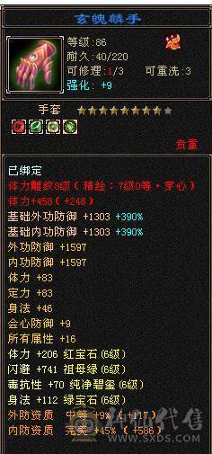 移动粉丝团：紫荆第一6.6.6神（差20个）.纹刻.精绘8.8级.无敌丹.心络720+.通脉.武镜满级.北冥.断桥.蚩尤.心魔.骨翼.红熊.金箍棒.大宝剑.龙隐.金.冰河.金银.葫芦配饰.4神外观.裸