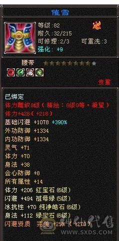 移动粉丝团：紫荆第一6.6.6神（差20个）.纹刻.精绘8.8级.无敌丹.心络720+.通脉.武镜满级.北冥.断桥.蚩尤.心魔.骨翼.红熊.金箍棒.大宝剑.龙隐.金.冰河.金银.葫芦配饰.4神外观.裸