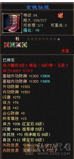 移动粉丝团：紫荆第一6.6.6神（差20个）.纹刻.精绘8.8级.无敌丹.心络720+.通脉.武镜满级.北冥.断桥.蚩尤.心魔.骨翼.红熊.金箍棒.大宝剑.龙隐.金.冰河.金银.葫芦配饰.4神外观.裸