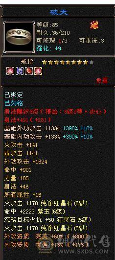 移动粉丝团：紫荆第一6.6.6神（差20个）.纹刻.精绘8.8级.无敌丹.心络720+.通脉.武镜满级.北冥.断桥.蚩尤.心魔.骨翼.红熊.金箍棒.大宝剑.龙隐.金.冰河.金银.葫芦配饰.4神外观.裸