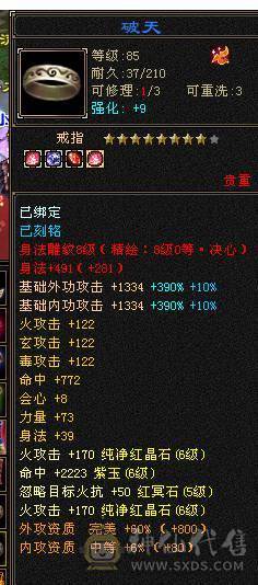 移动粉丝团：紫荆第一6.6.6神（差20个）.纹刻.精绘8.8级.无敌丹.心络720+.通脉.武镜满级.北冥.断桥.蚩尤.心魔.骨翼.红熊.金箍棒.大宝剑.龙隐.金.冰河.金银.葫芦配饰.4神外观.裸