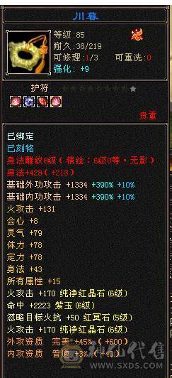 移动粉丝团：紫荆第一6.6.6神（差20个）.纹刻.精绘8.8级.无敌丹.心络720+.通脉.武镜满级.北冥.断桥.蚩尤.心魔.骨翼.红熊.金箍棒.大宝剑.龙隐.金.冰河.金银.葫芦配饰.4神外观.裸